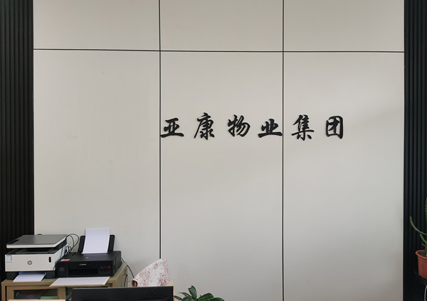 泰州市泰元園林建設(shè)有限公司