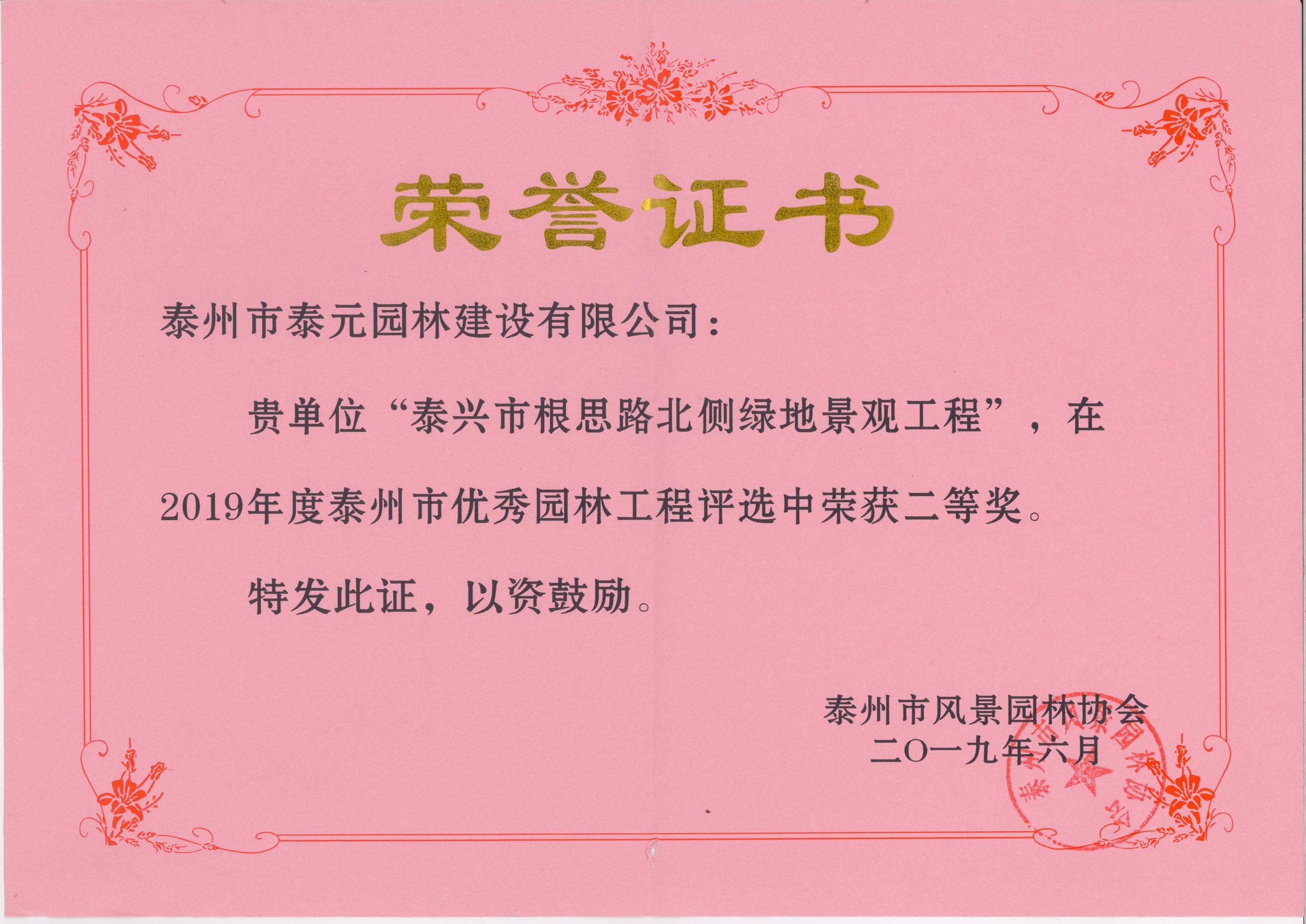 根思路獲獎證書.jpg 根思路獲獎證書.jpg